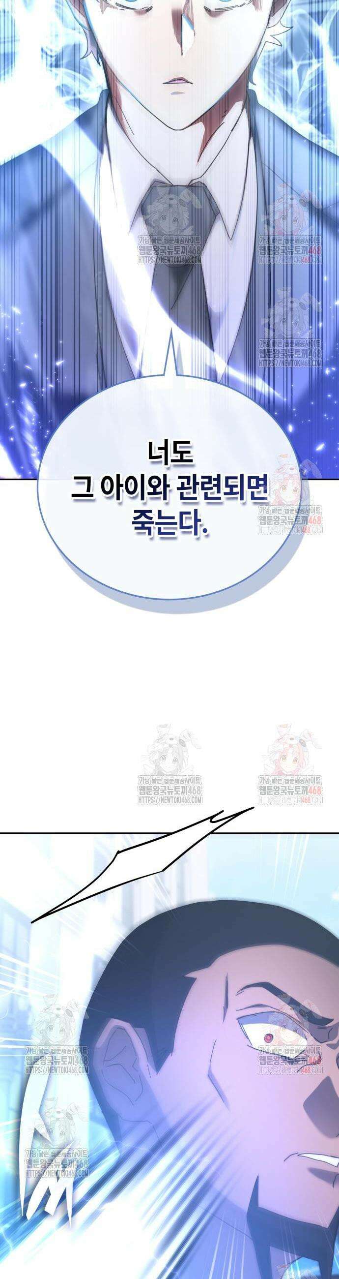 초월자 학원의 수강생이 되었다 158화 3