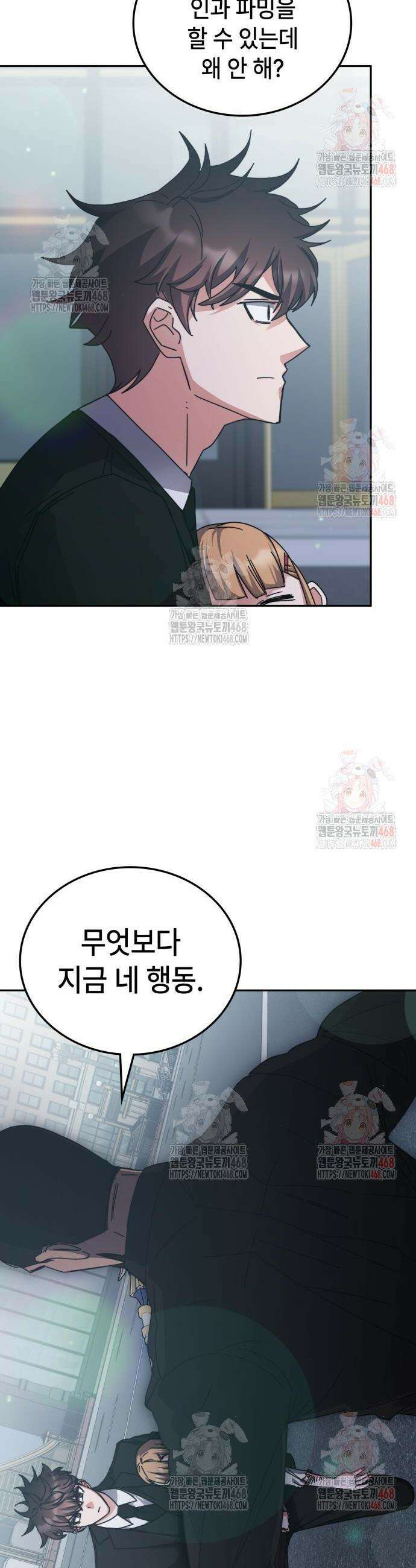 초월자 학원의 수강생이 되었다 158화 9