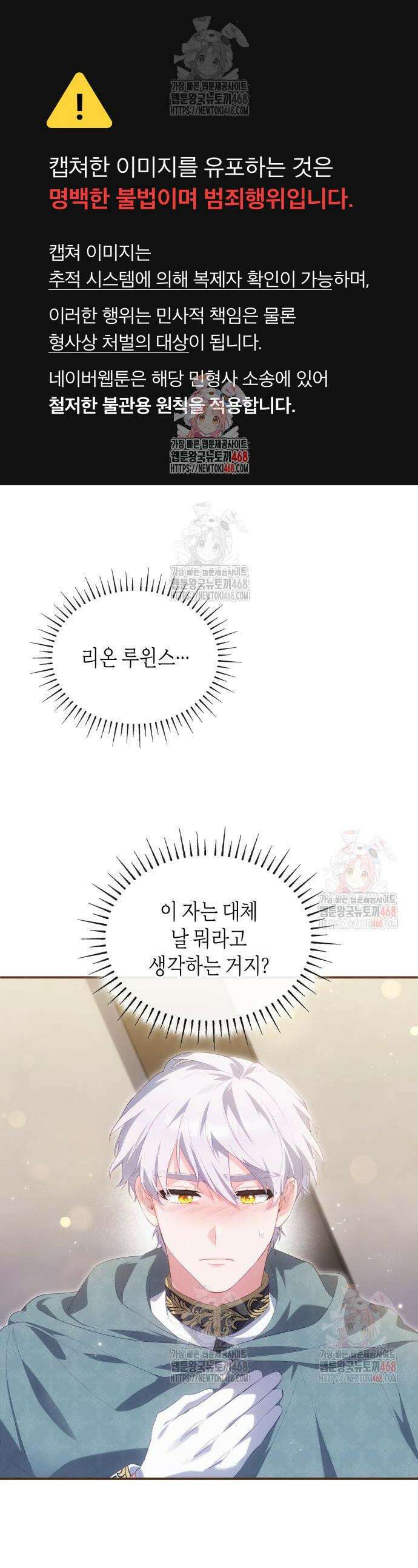 괴물 여기사는 육아휴직을 원한다 28화 1