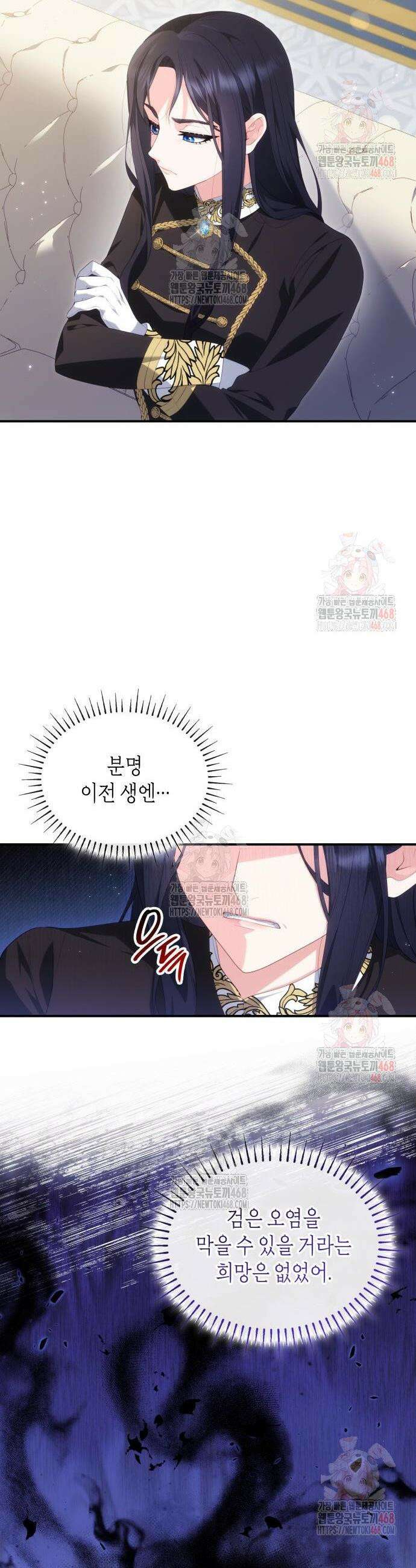 괴물 여기사는 육아휴직을 원한다 28화 11