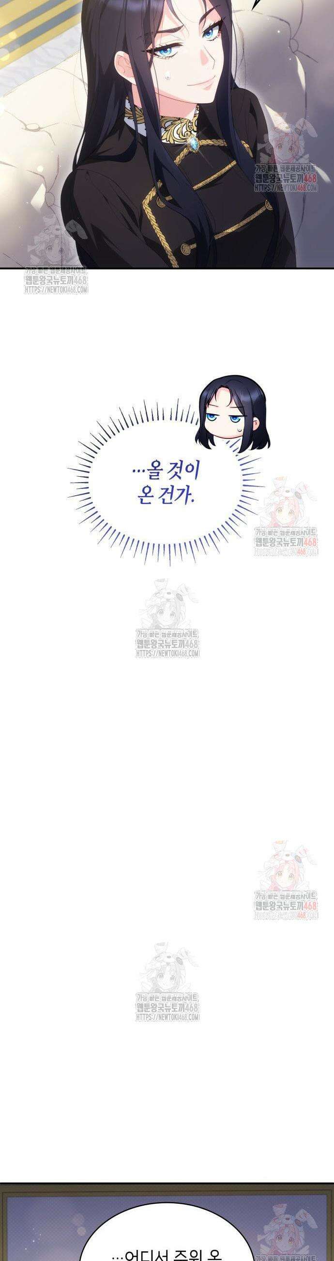 괴물 여기사는 육아휴직을 원한다 28화 15