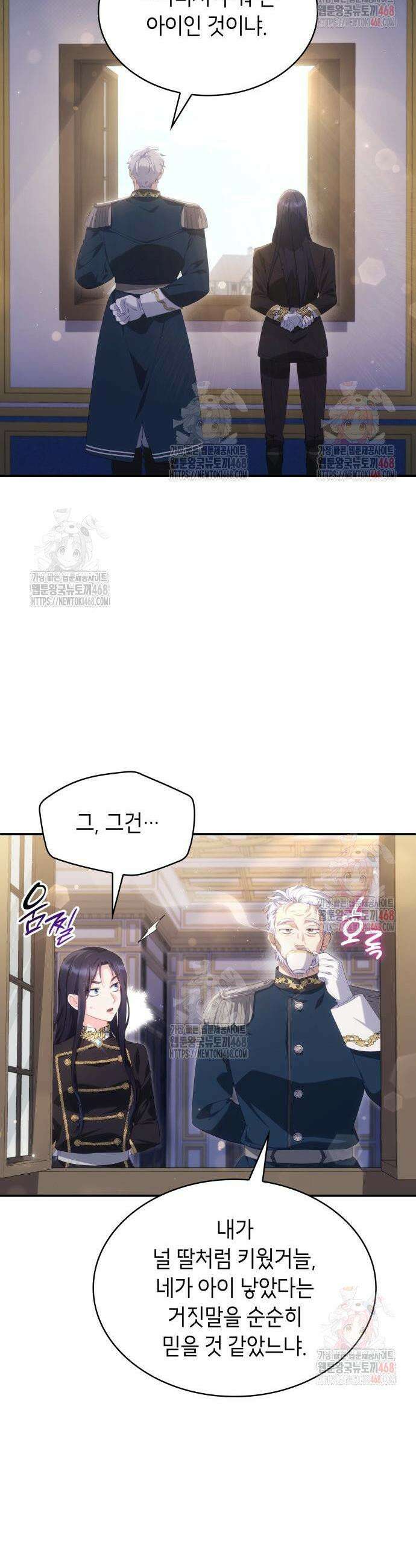 괴물 여기사는 육아휴직을 원한다 28화 16