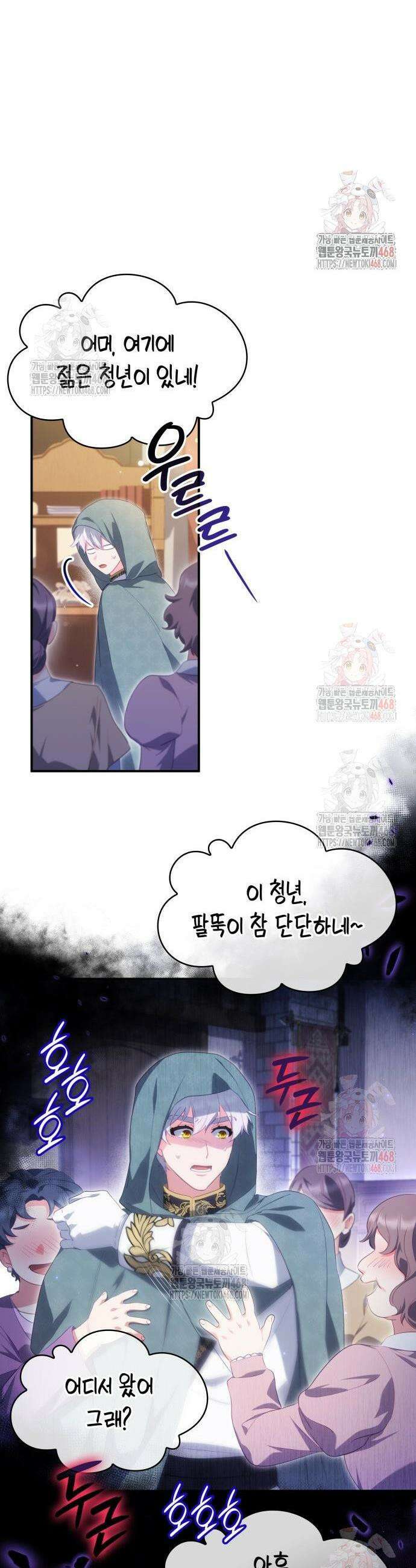 괴물 여기사는 육아휴직을 원한다 28화 32