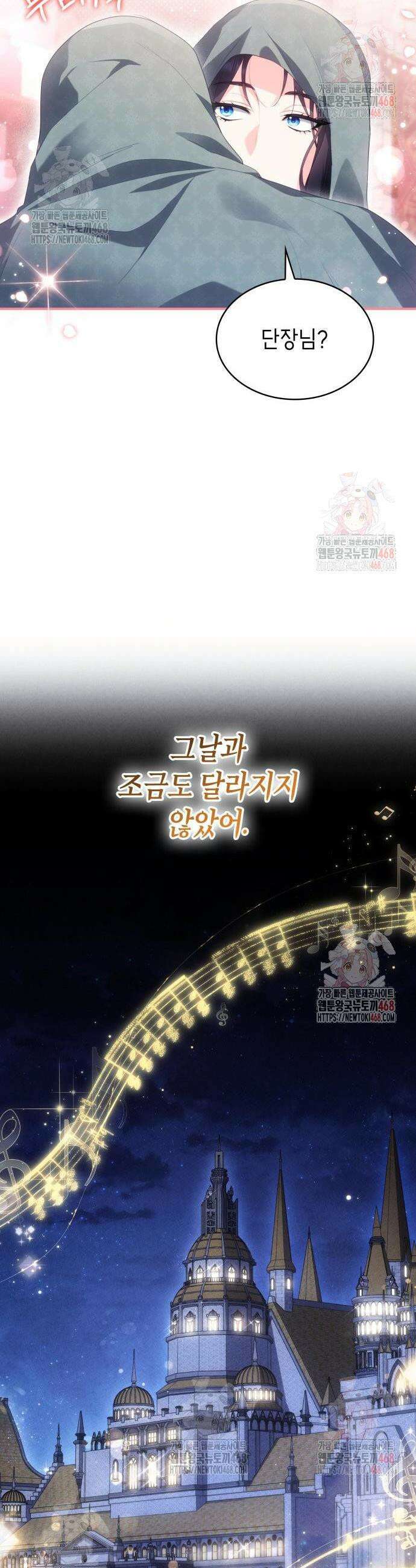 괴물 여기사는 육아휴직을 원한다 28화 37
