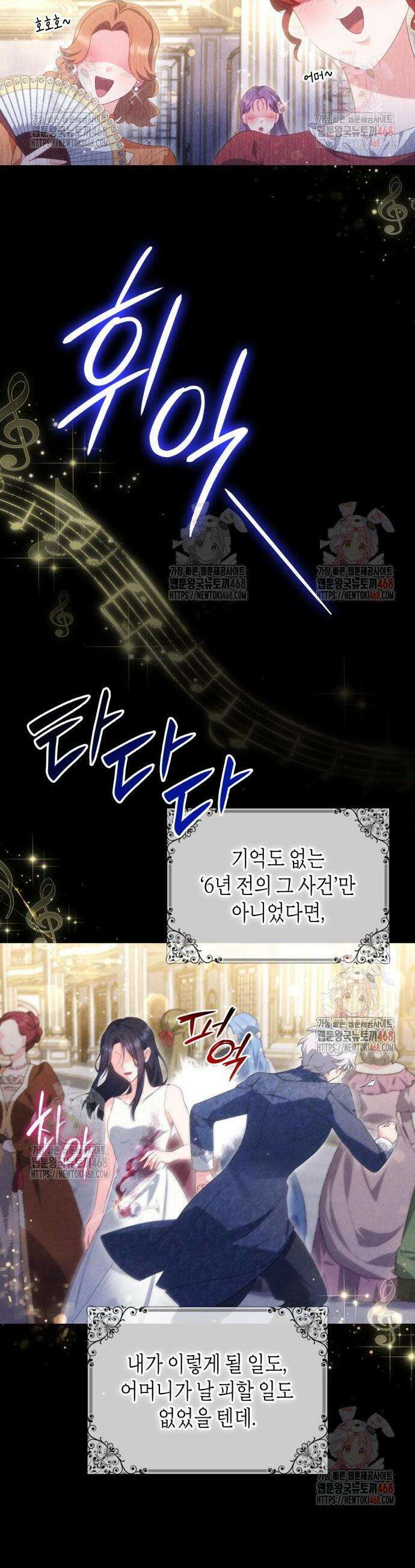 괴물 여기사는 육아휴직을 원한다 28화 39