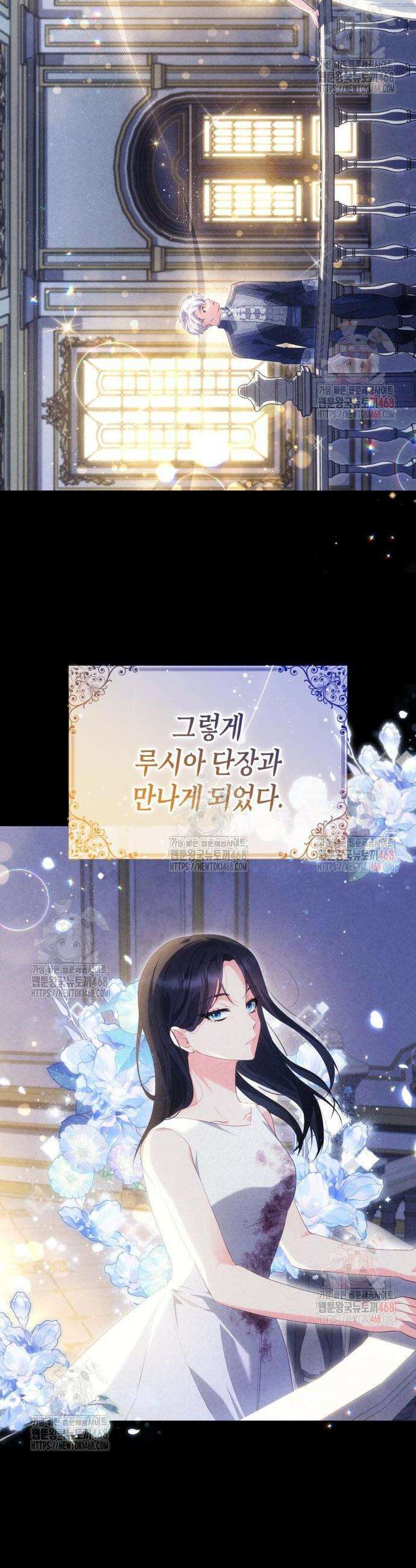 괴물 여기사는 육아휴직을 원한다 28화 42