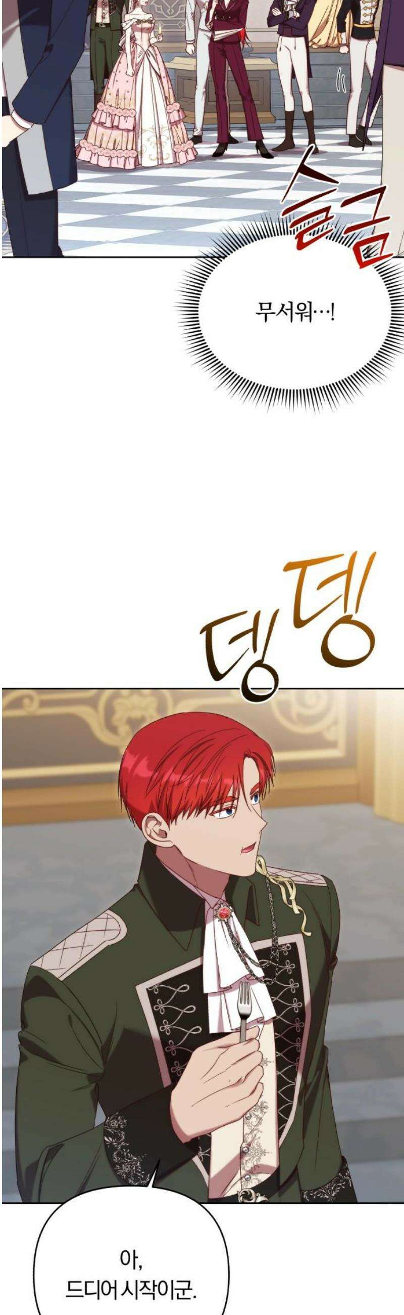제국 제일의 상속녀가 되었습니다 75화 6