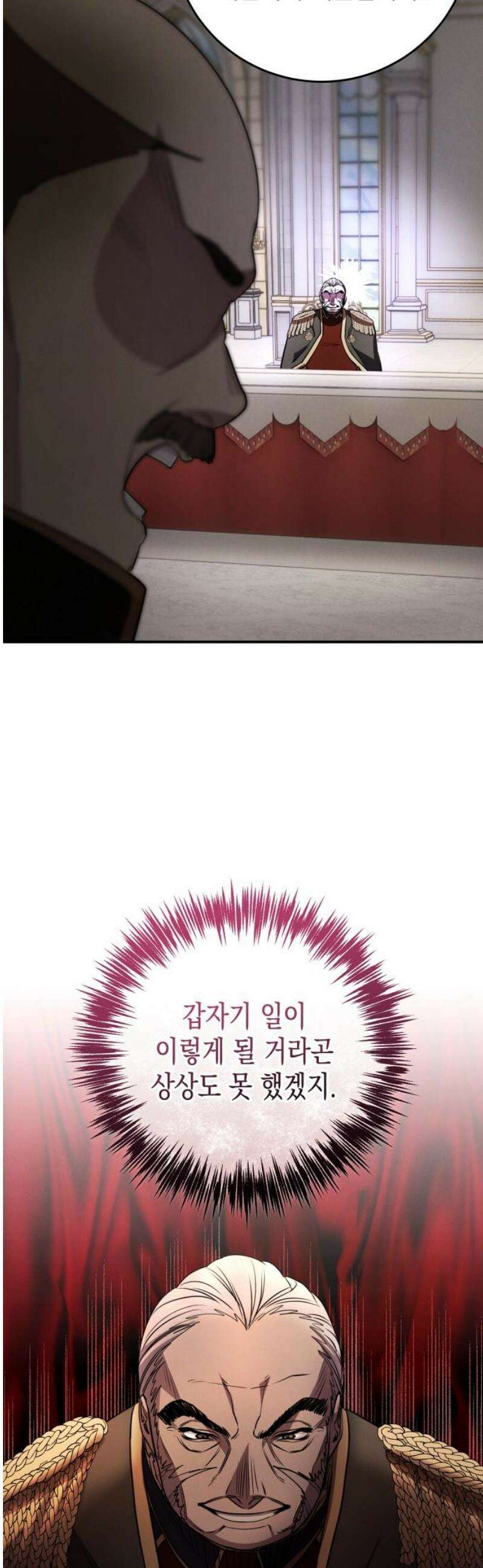 게임마스터 38화 6