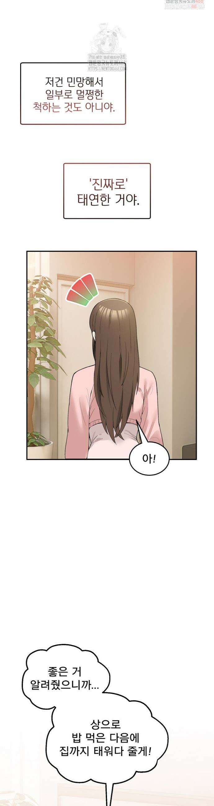 금남톡방 11화 7