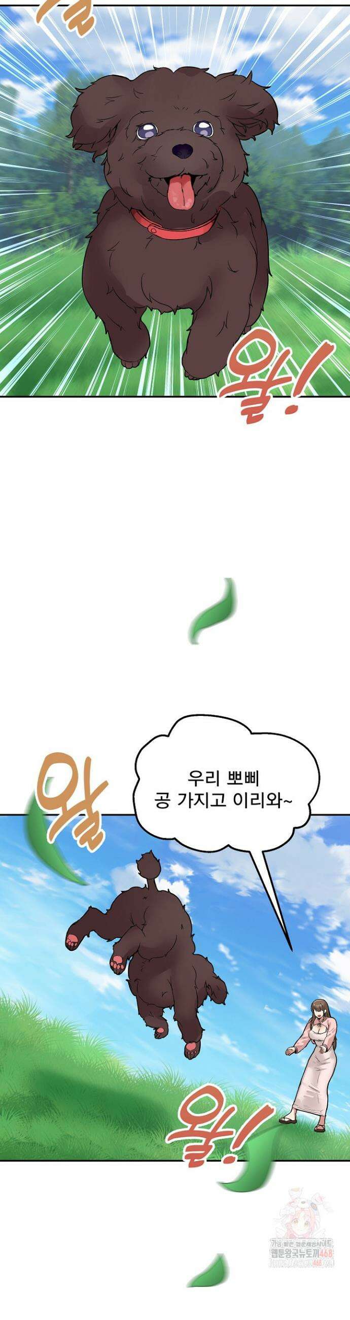 금남톡방 11화 9