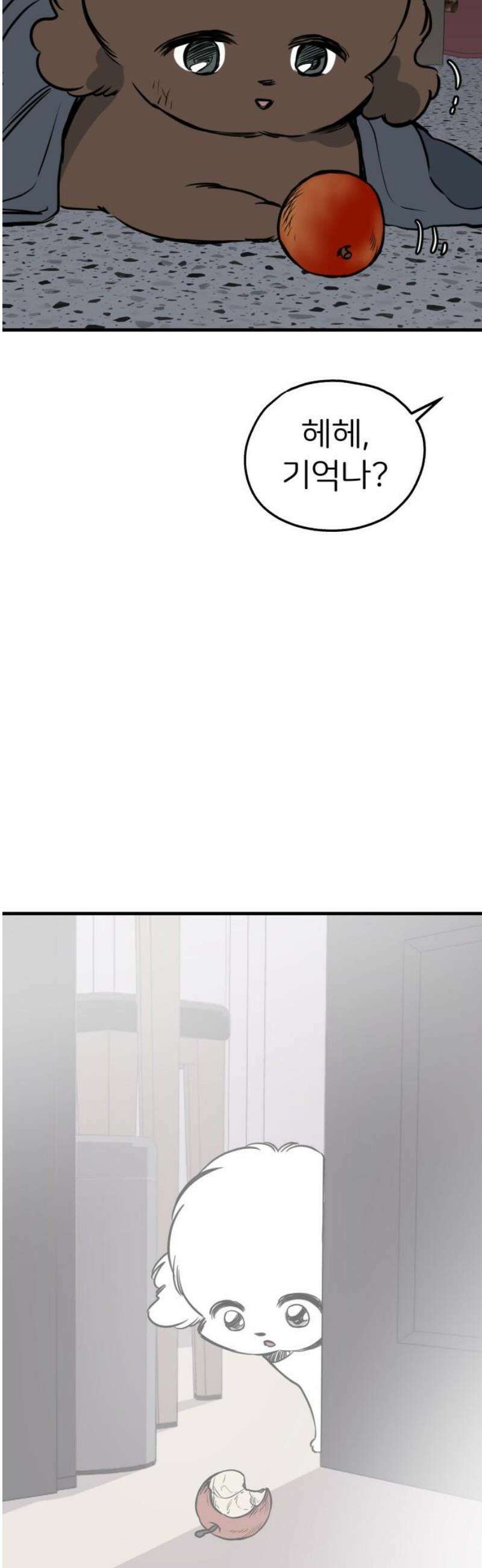 개같이 탈출 90화 6