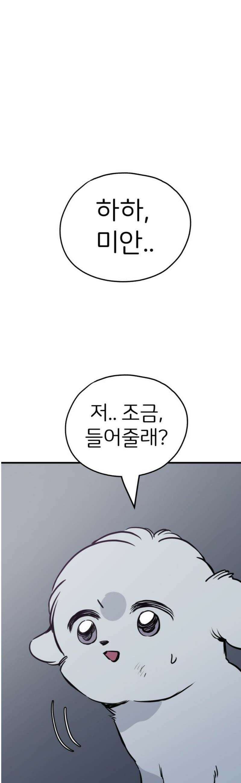 개같이 탈출 90화 14