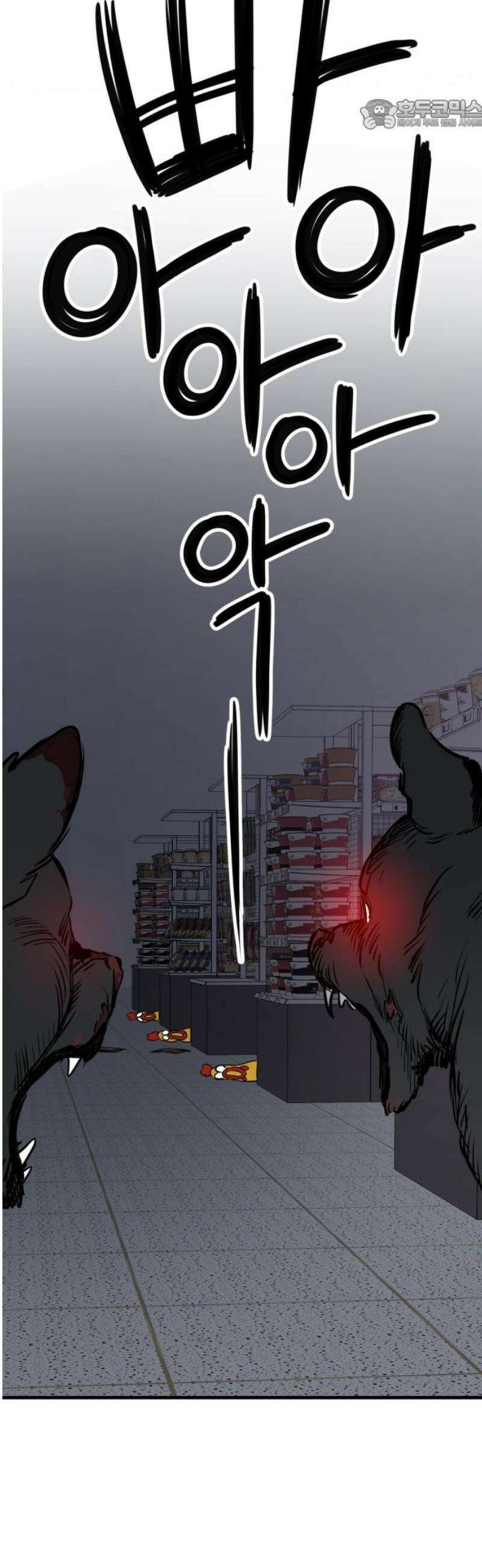 개같이 탈출 90화 22