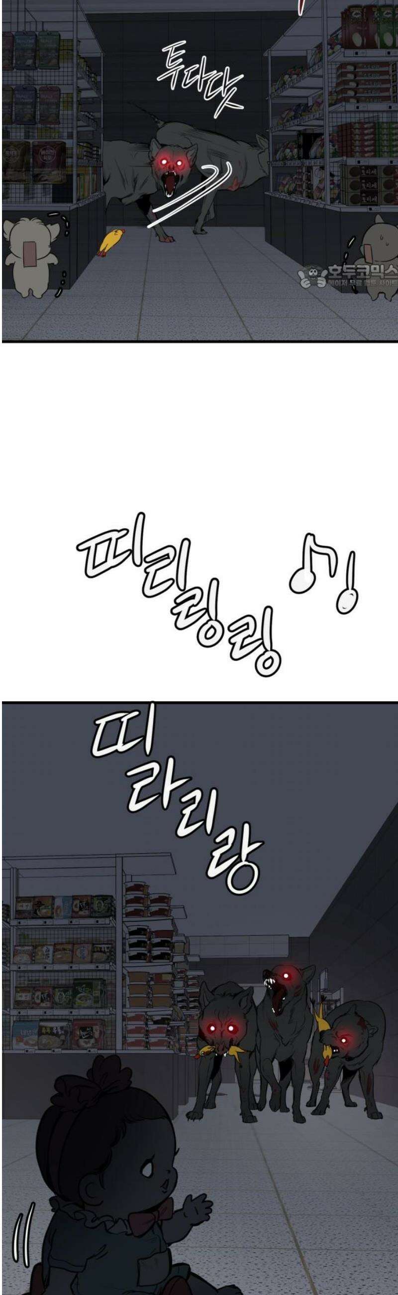 개같이 탈출 90화 24