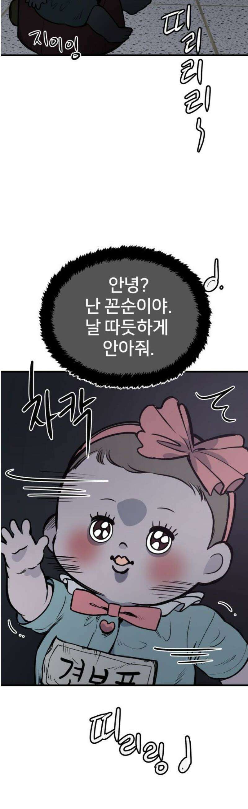 개같이 탈출 90화 25