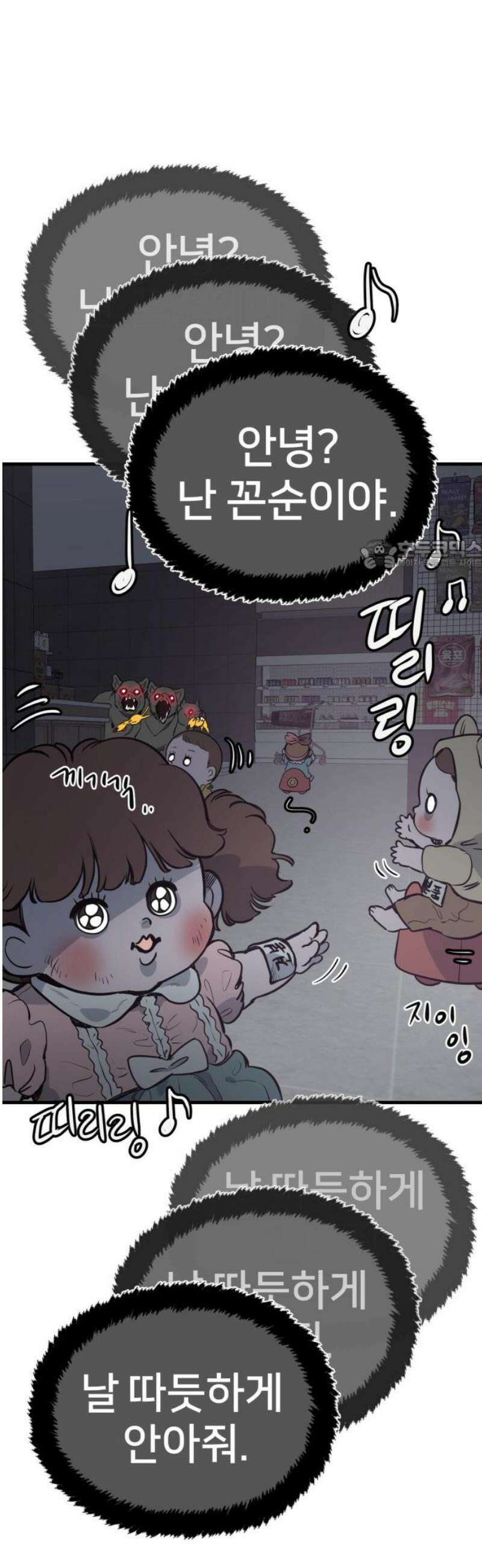 개같이 탈출 90화 26