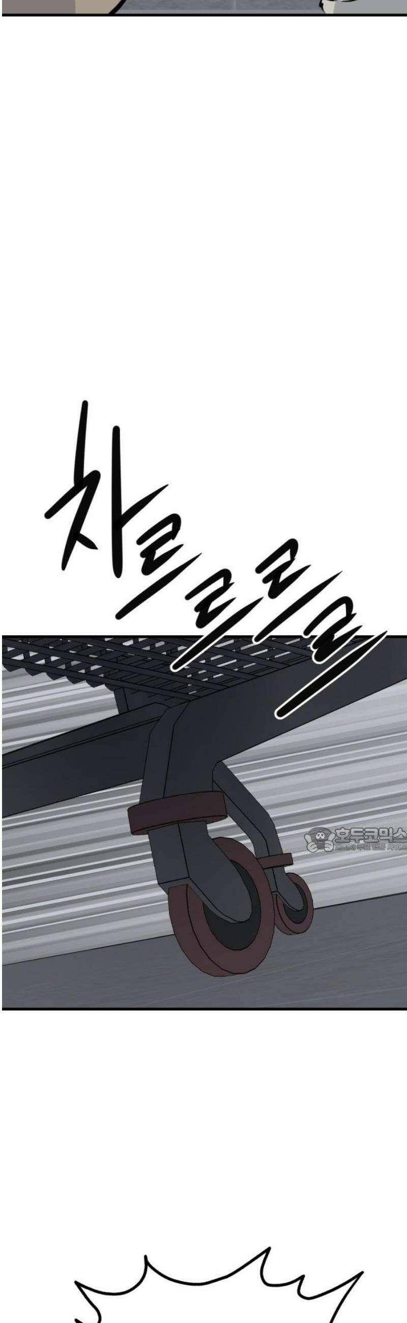 개같이 탈출 90화 30