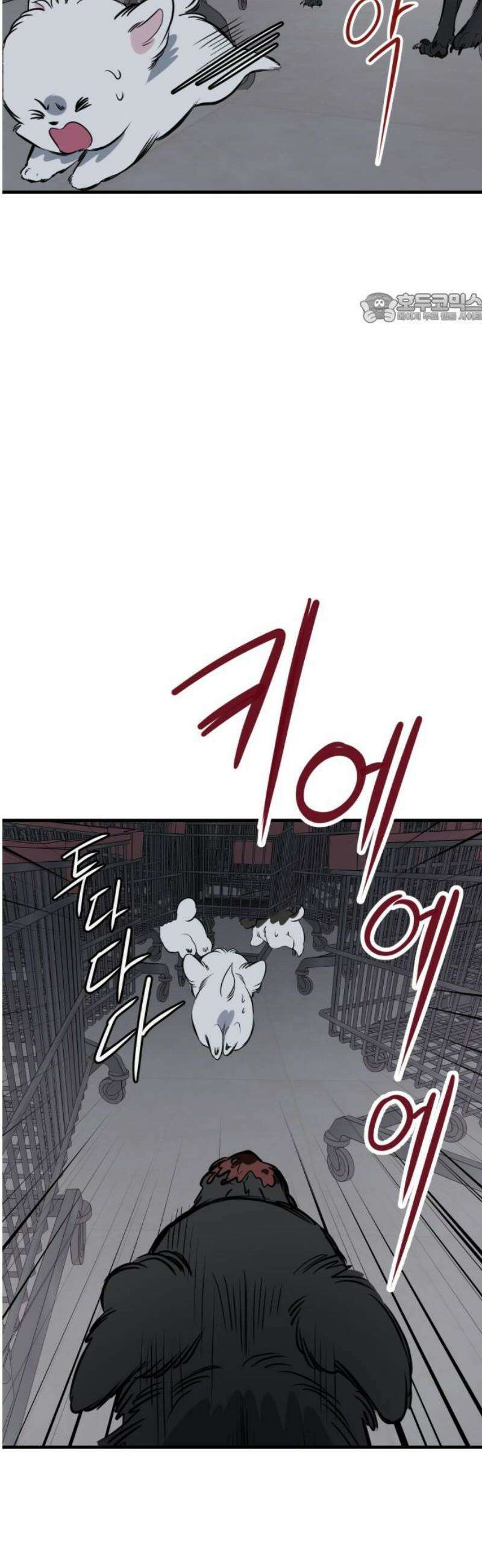 개같이 탈출 90화 39