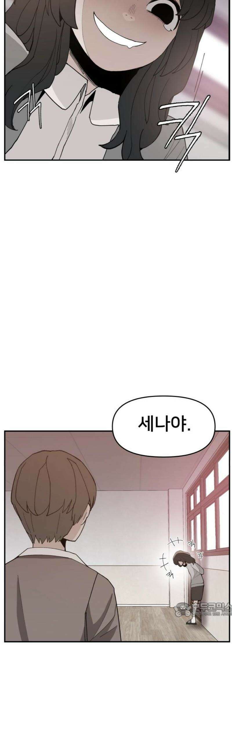 악녀교실 87화 2