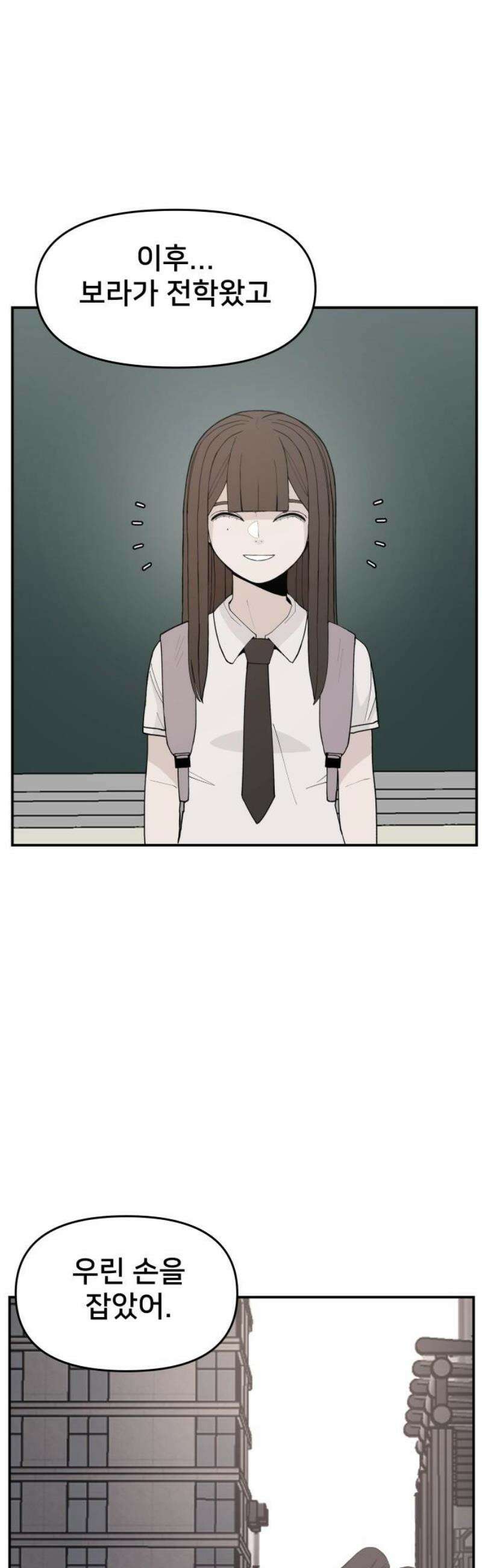 악녀교실 87화 20