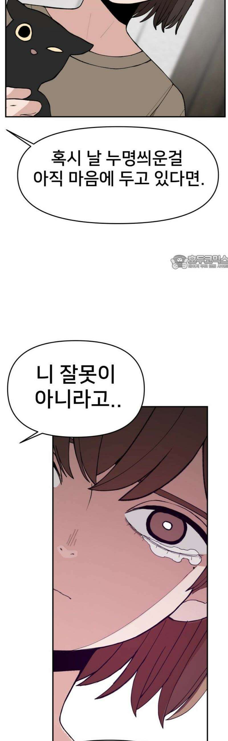 악녀교실 87화 26