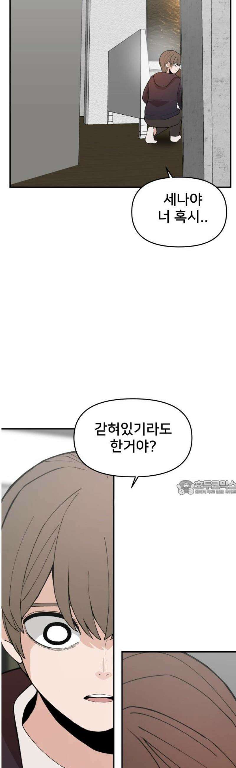 악녀교실 87화 30