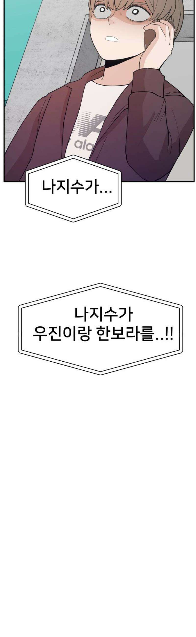 악녀교실 87화 38