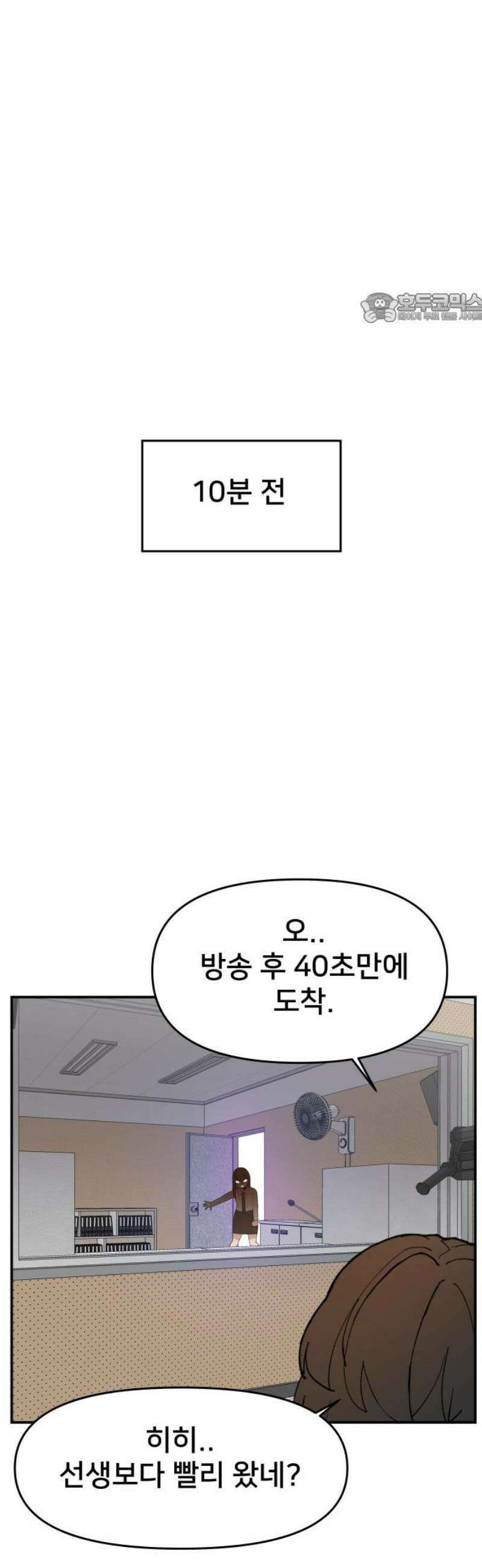 악녀교실 87화 39