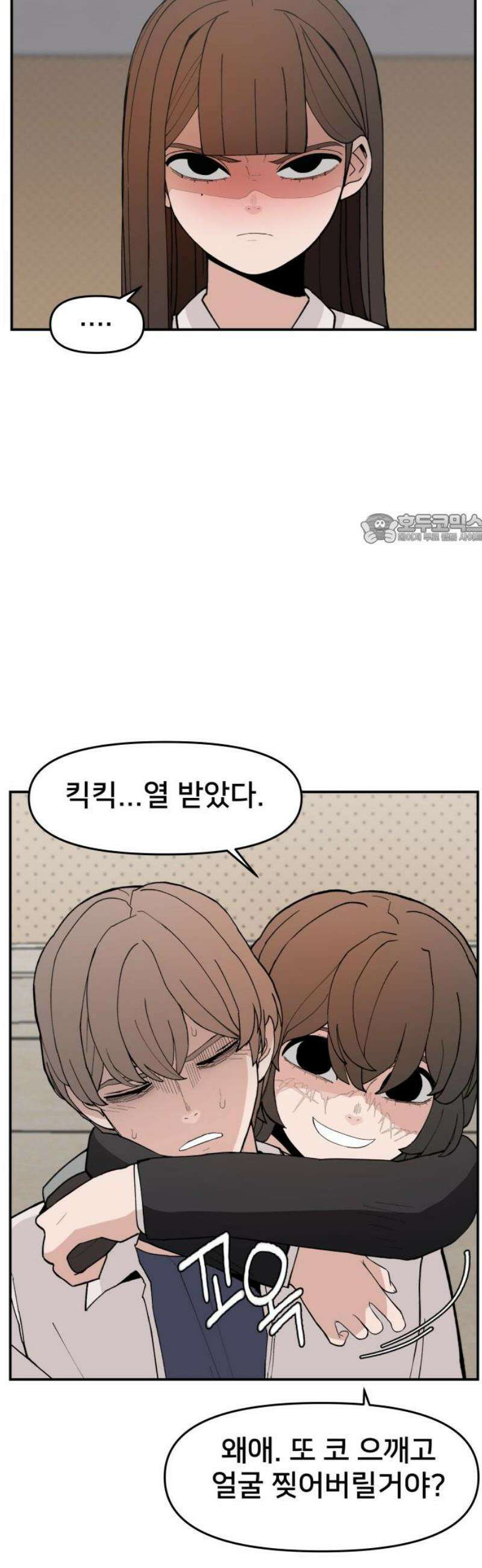 악녀교실 87화 41