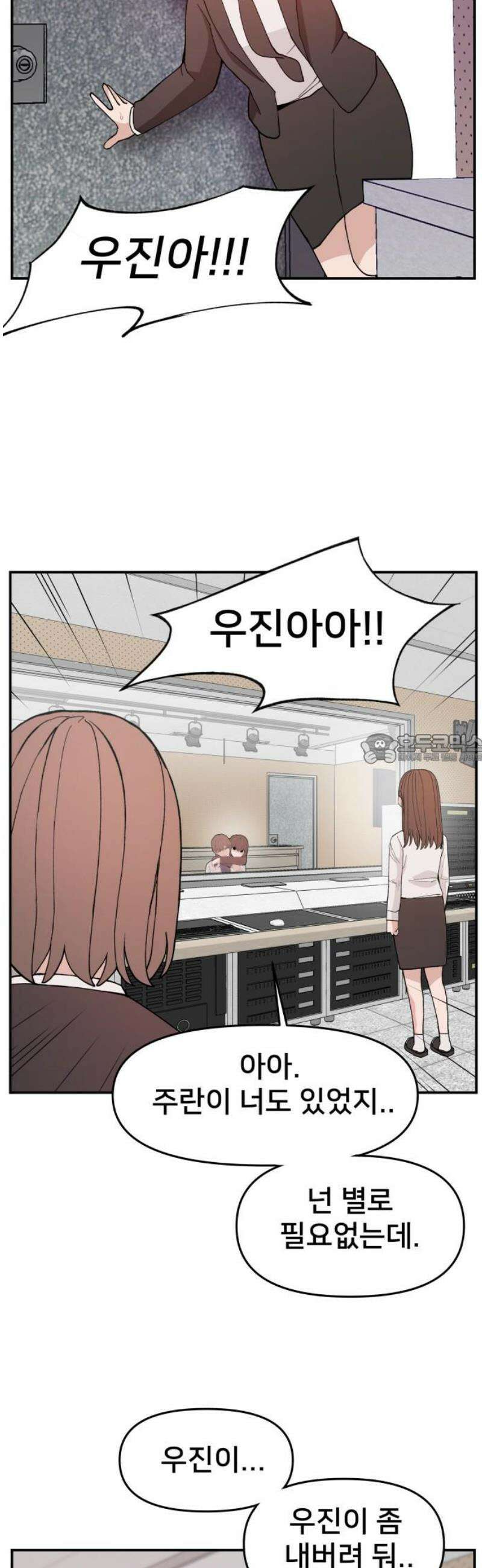 악녀교실 87화 43