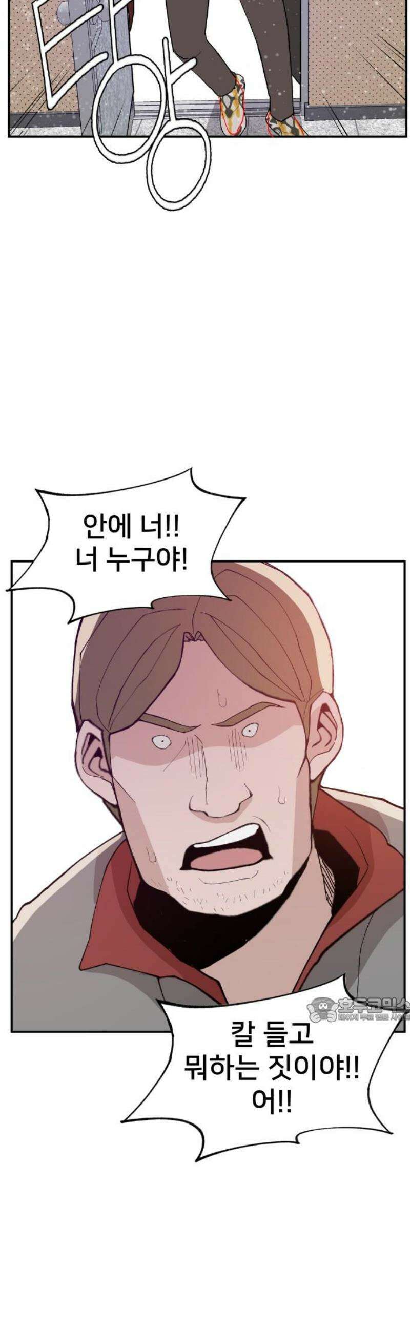 악녀교실 87화 47