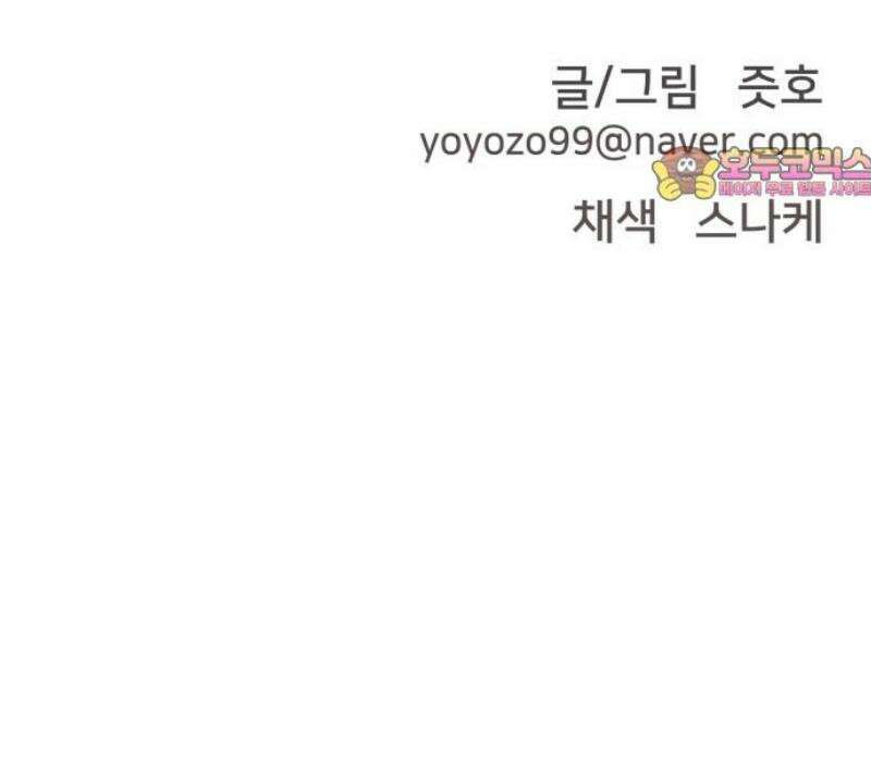 악녀교실 87화 59