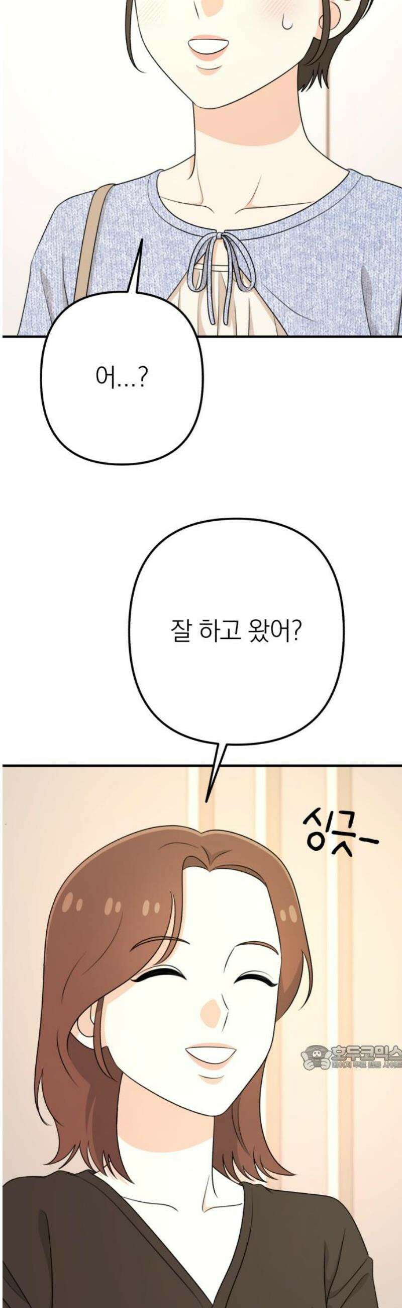 솔로스쿨 54화 2