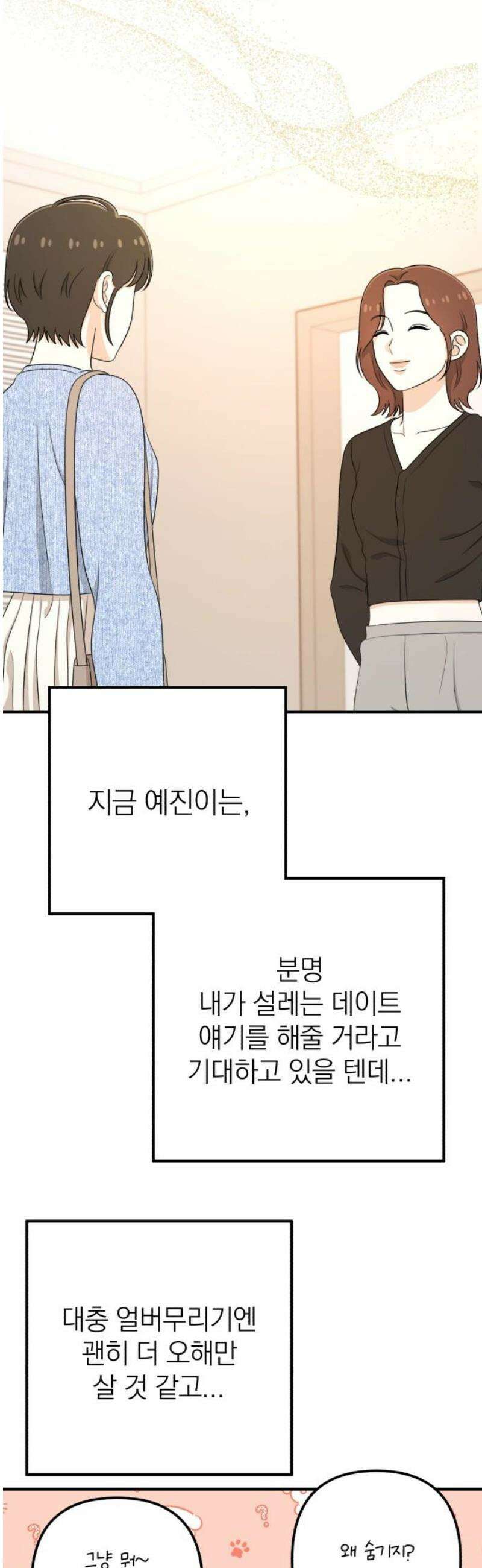 솔로스쿨 54화 6