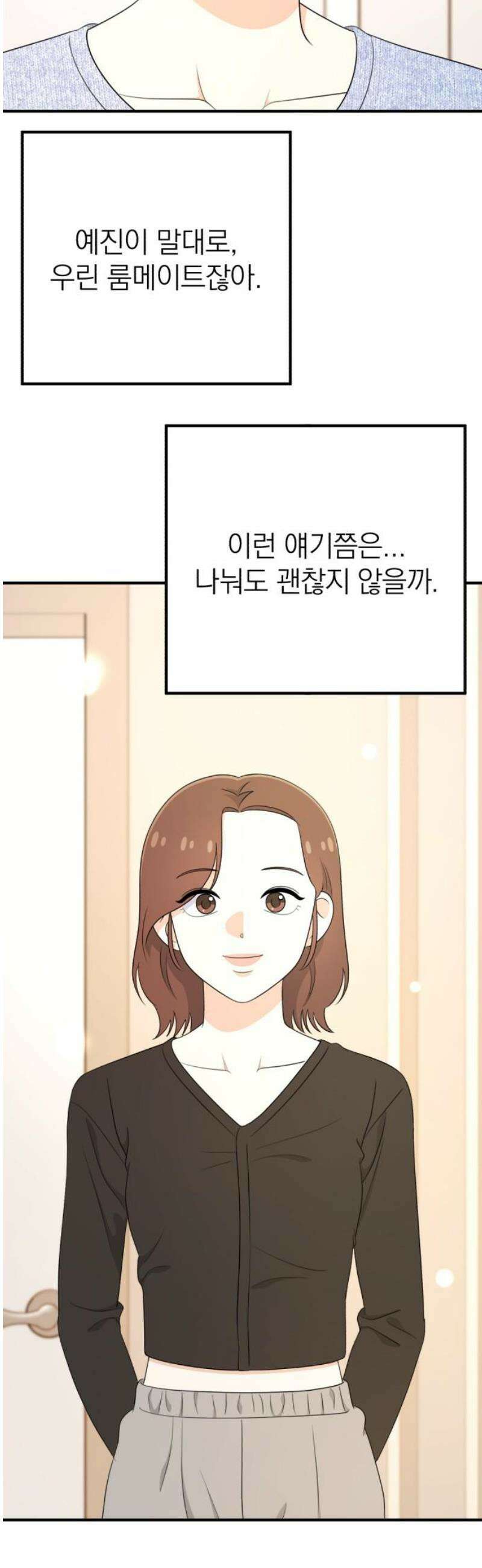 솔로스쿨 54화 8