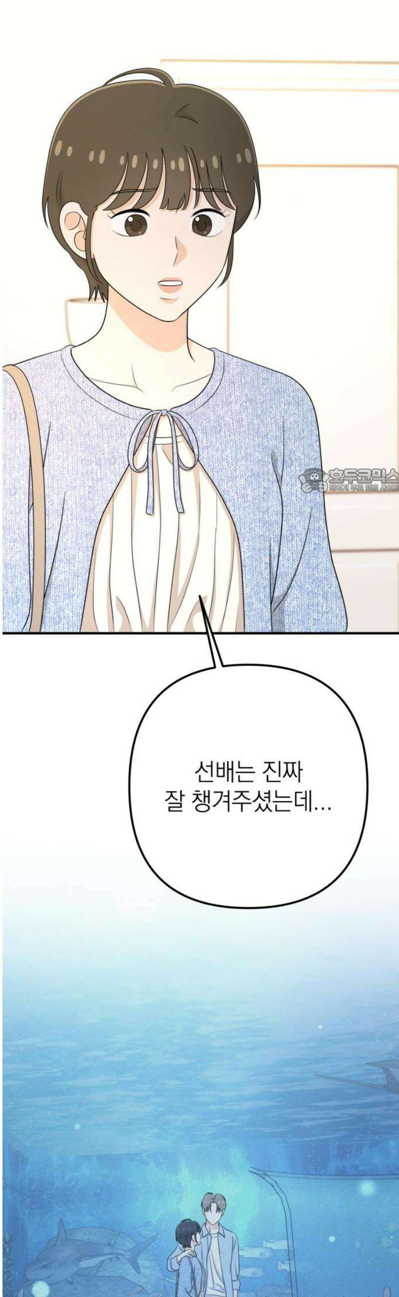 솔로스쿨 54화 11