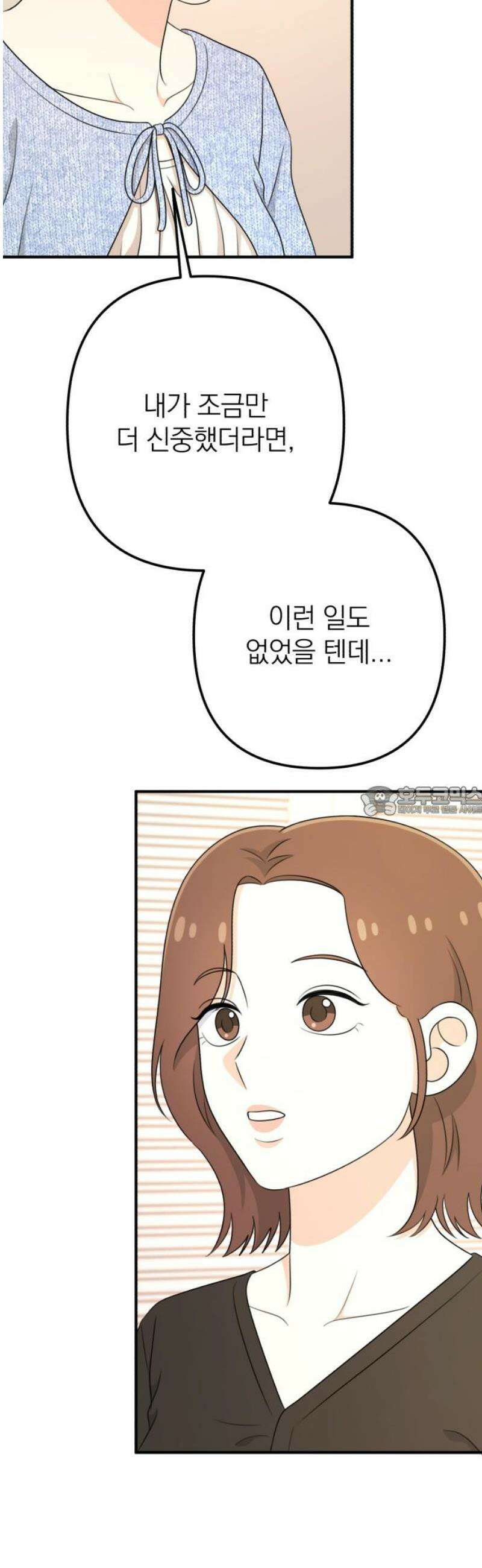 솔로스쿨 54화 13