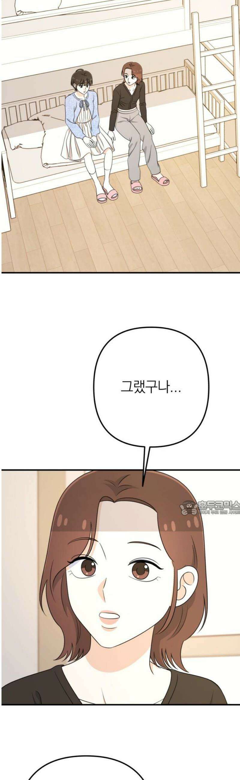솔로스쿨 54화 15