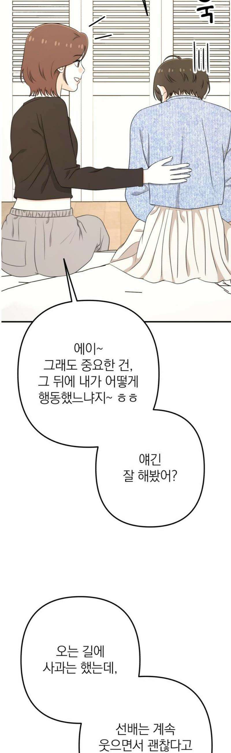 솔로스쿨 54화 20