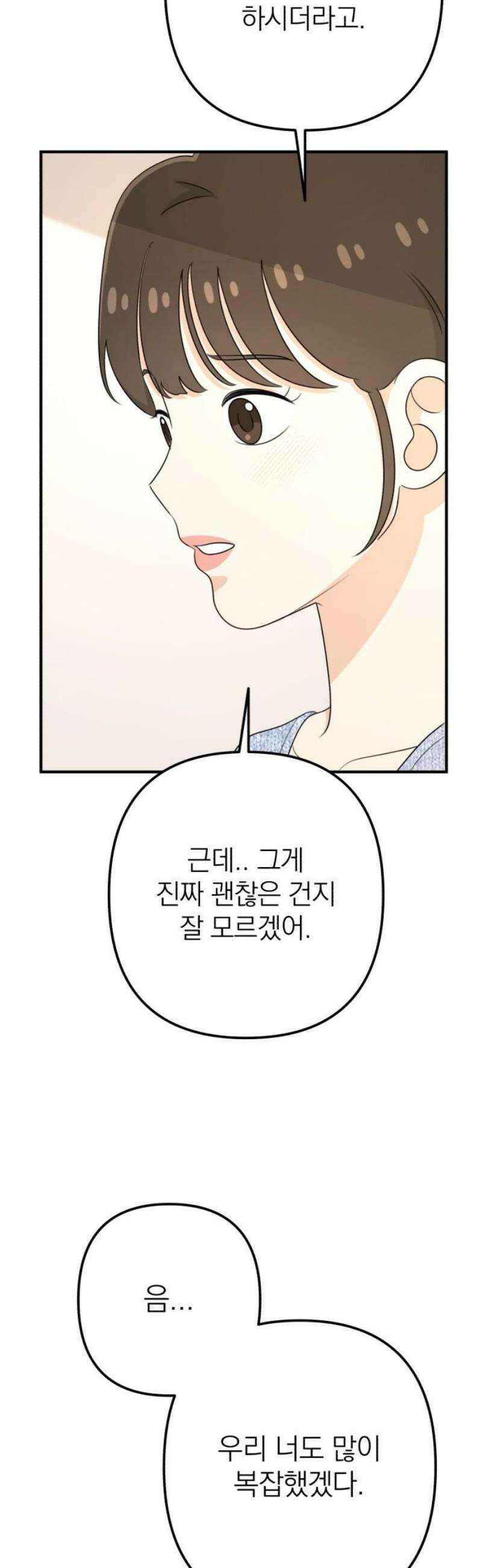 솔로스쿨 54화 21