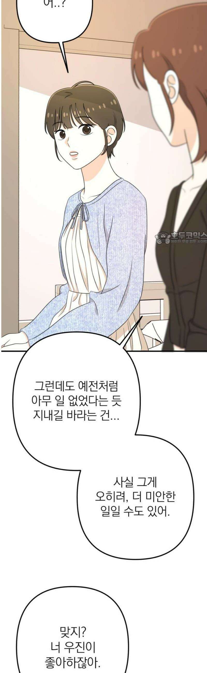 솔로스쿨 54화 26