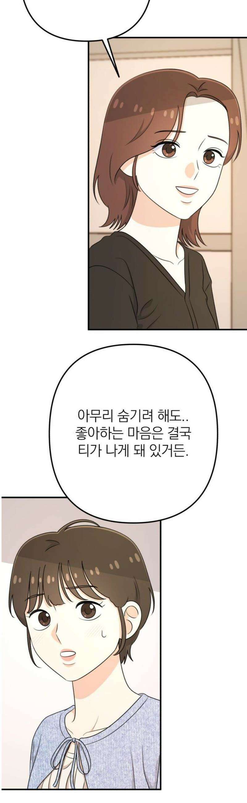 솔로스쿨 54화 27