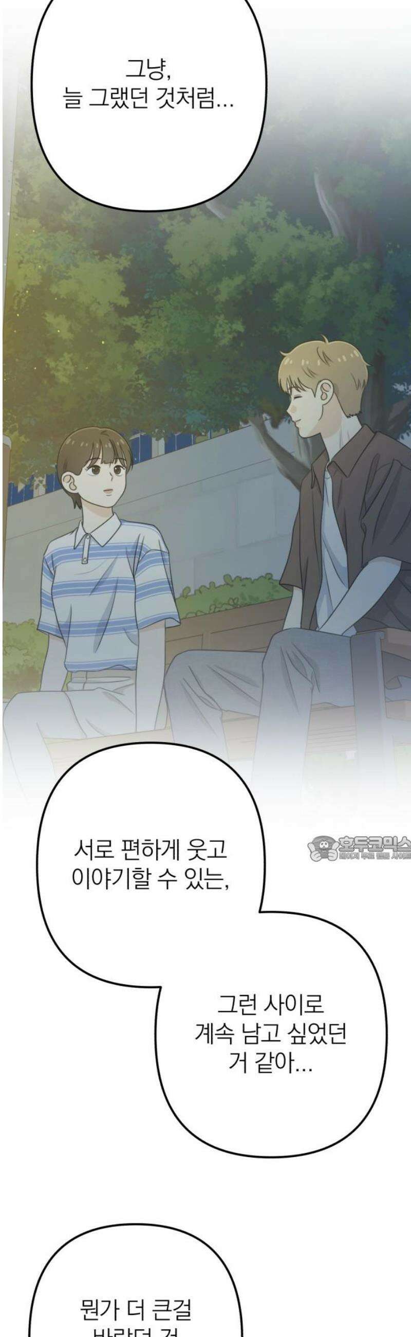 솔로스쿨 54화 30