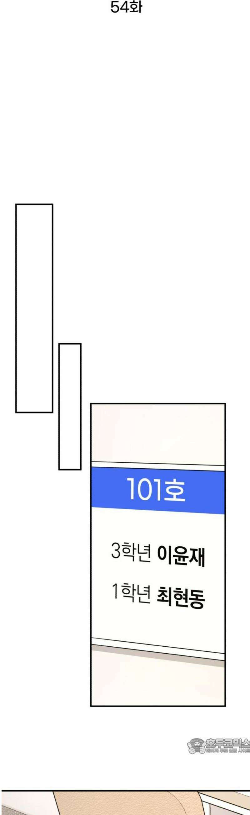 솔로스쿨 54화 34