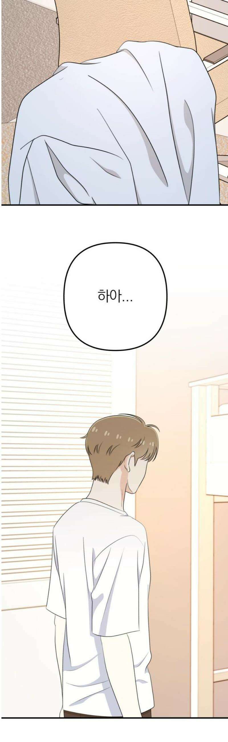 솔로스쿨 54화 35