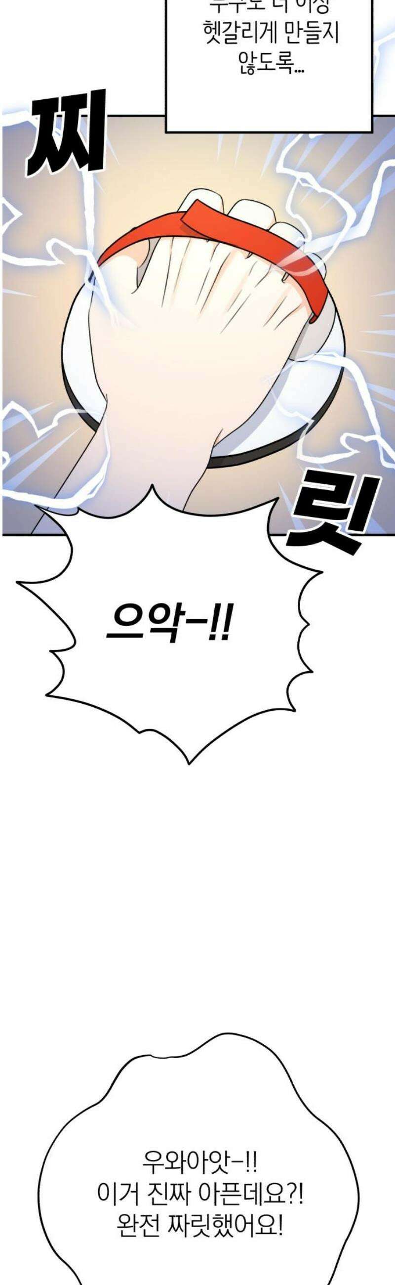 솔로스쿨 54화 51