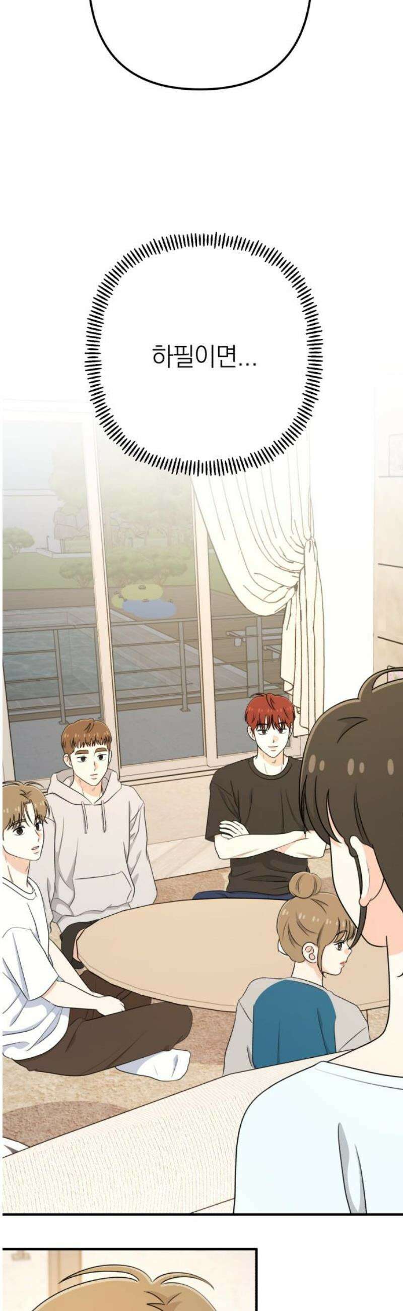 솔로스쿨 54화 57