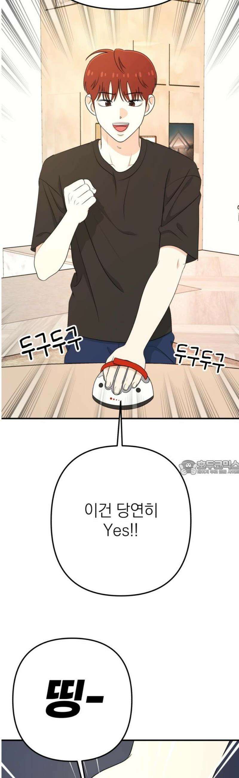 솔로스쿨 54화 60