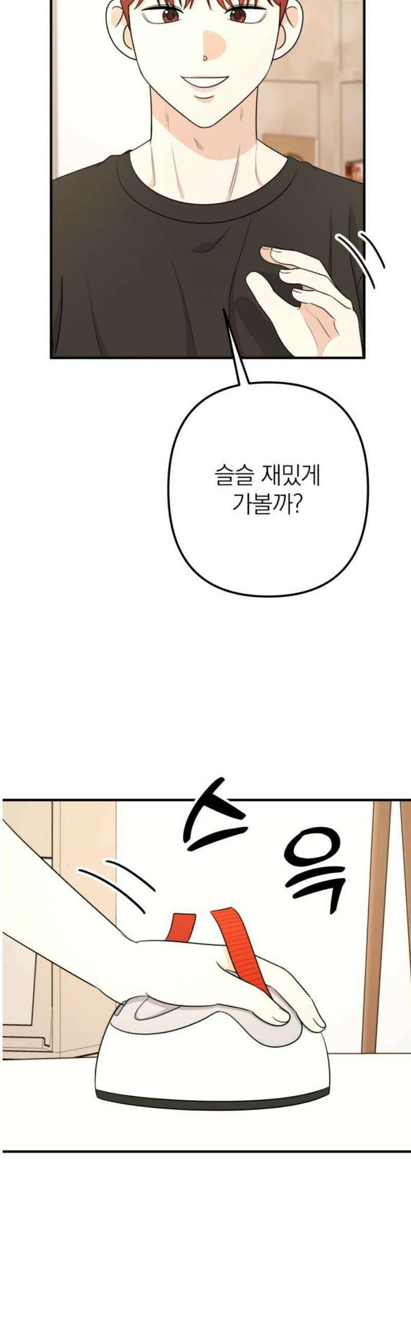 솔로스쿨 54화 66