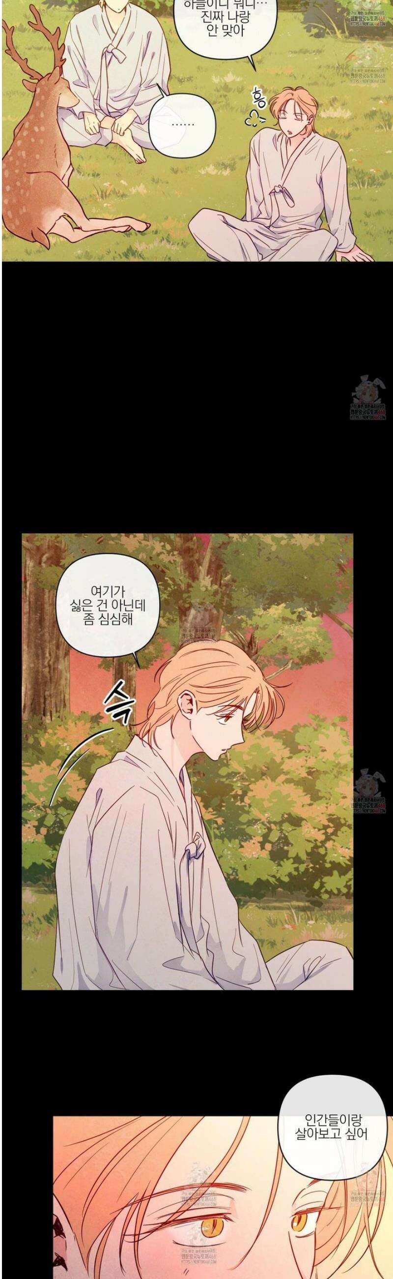 신을 품는 방법 33화 5